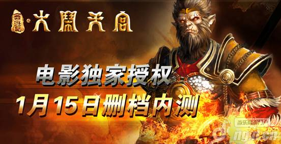 《大闹天宫》3D正手机热血传奇道士挂机版手游1月15日内测盛大开启