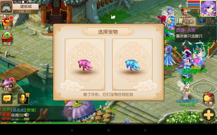 《梦幻西游》手游主城界面游戏截图欣赏_梦幻