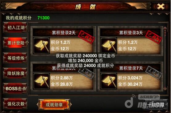 �����桷������˽����ҳ��Ϸ����ɫϵͳ֮�ɾ�ϵͳ