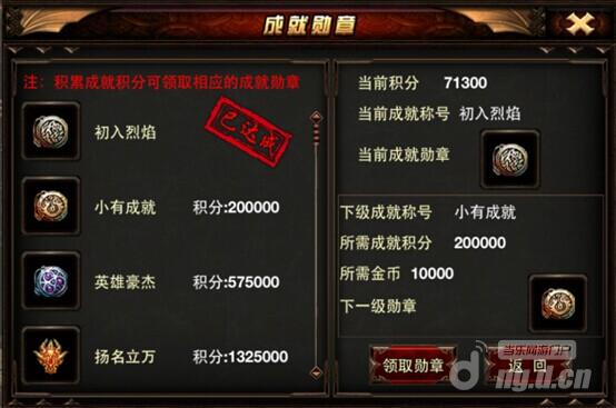 �����桷������˽����ҳ��Ϸ����ɫϵͳ֮�ɾ�ϵͳ