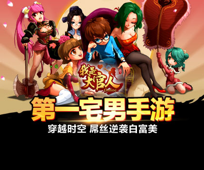 《我是大官人》537传奇游戏月26日不删档内测火热开启