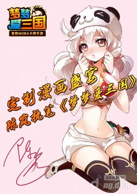 知音漫客漫画_知音漫客漫画家收入(2)