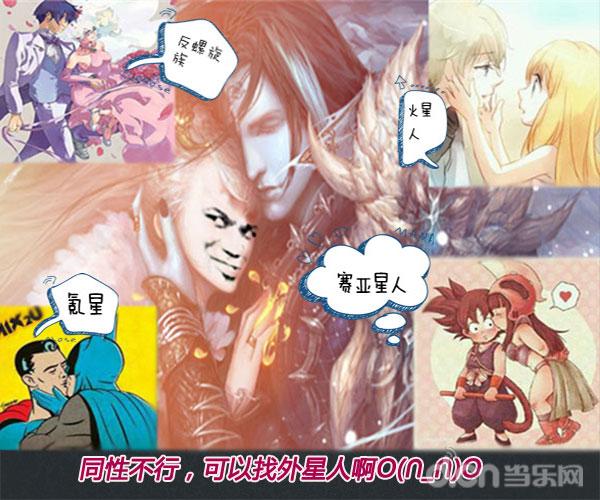 游图有真相No.2:爆炸吧现充 那些充满怨念的手