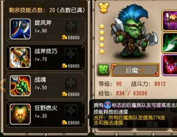 刀塔传奇强势回归传奇归来国际版还是鸡肋 巨魔觉醒技能全解析