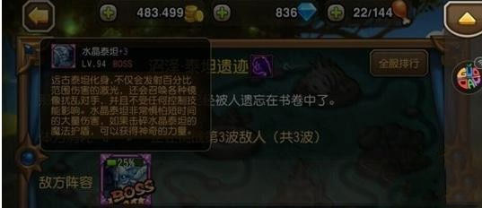 刀塔传奇公会副仿传奇的网页游戏本十三章攻略 阵容推荐