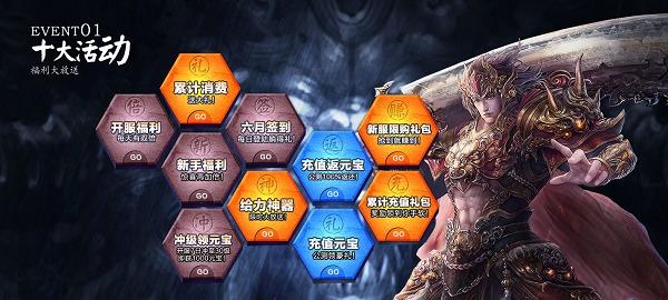 屠龙宝刀挂机即送单机传奇《传世挂机》热血首测开启