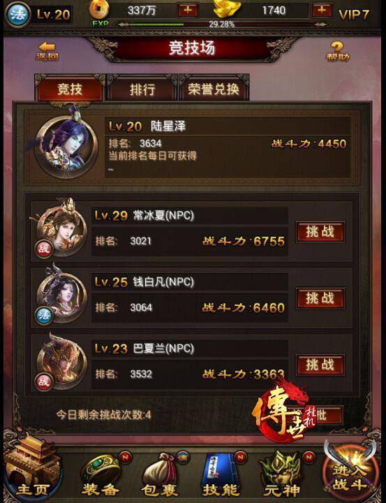 《传世挂机》高热血传奇手游激活码度还原传奇系经典PK玩法