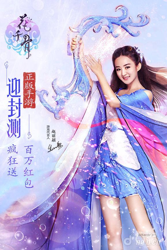 花千骨正版手游内测一周玩家给新手的中肯建议