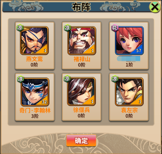 雪刀群侠传 新手阵容之北凉入门篇