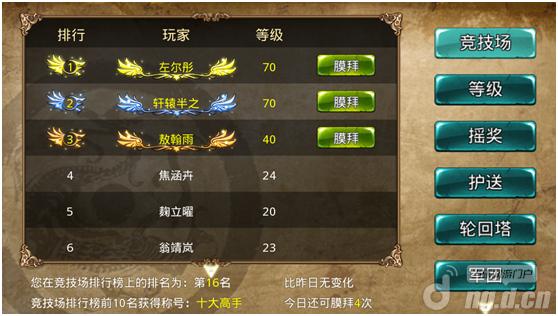 三国实力排名_三国演义手抄报