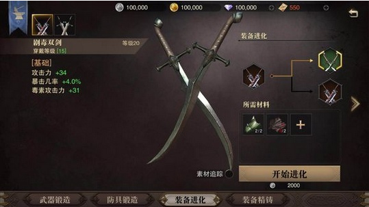 猎魂觉醒武器装备速升攻略 实力提升重要环节