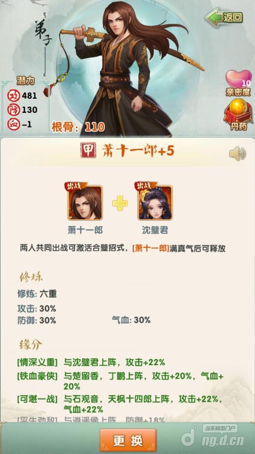 图1：弟子缘分.jpg