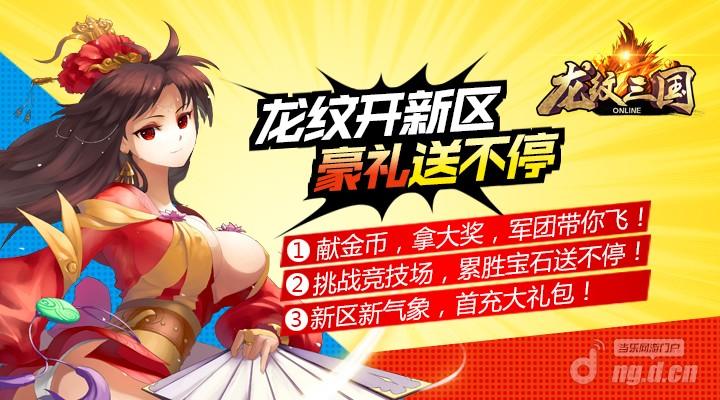 开区活动配图.jpg 开区活动配图.jpg