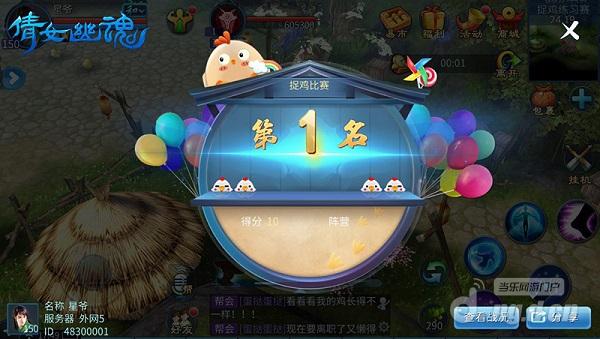 图4:捉鸡居然也有成绩排行榜?.jpg 图4:捉鸡居然也有成绩排行榜?.jpg