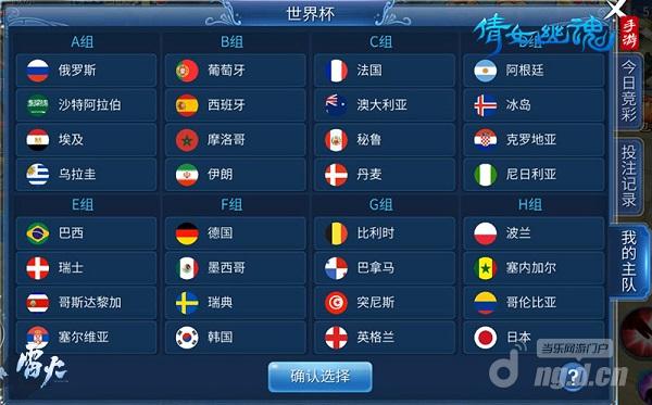 图6:你要选择哪支球队做主队呢?.jpg 图6:你要选择哪支球队做主队呢?.jpg