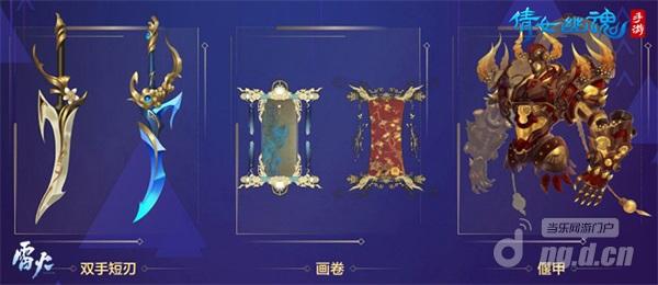 图4:神兵拥有全新外观.jpg 图4:神兵拥有全新外观.jpg