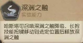 第五人格黄衣之主技能