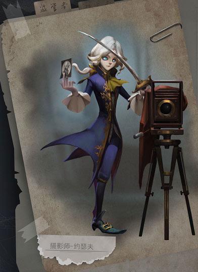 第五人格摄影师约瑟夫