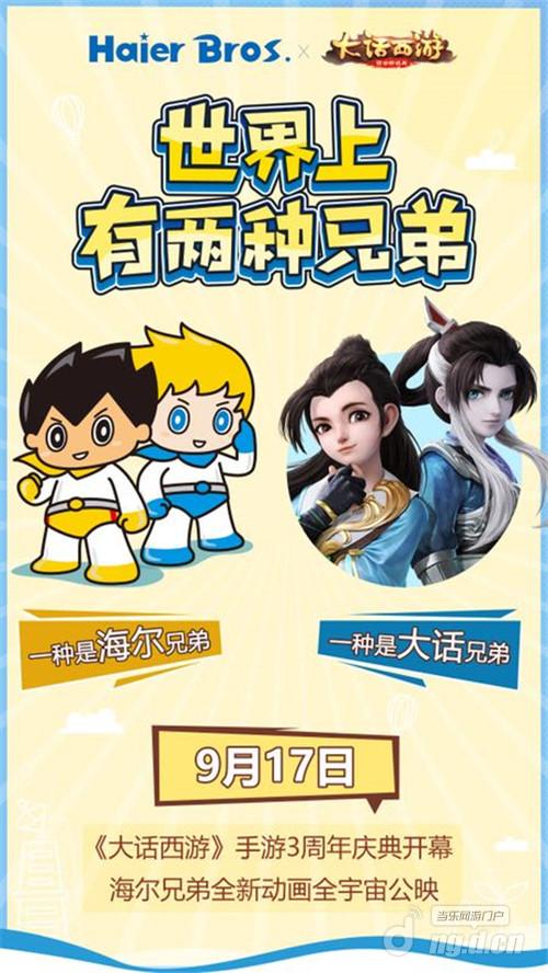 【图6 海尔兄弟微博祝贺2】.jpg