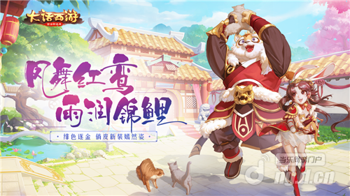 【图8 全新时装红鸾锦鲤】.png