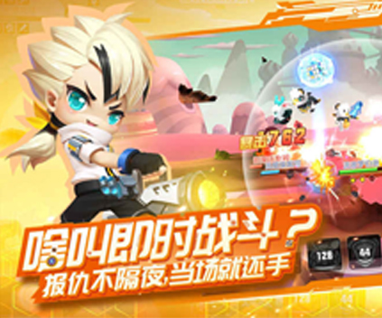 打造专属武器 《弹弹岛3》装备锻造系统详解