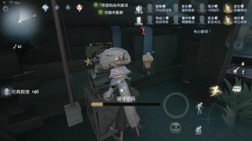 第五人格魔术师