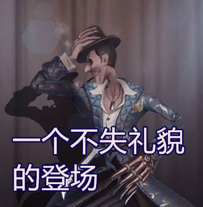 第五人格杰克