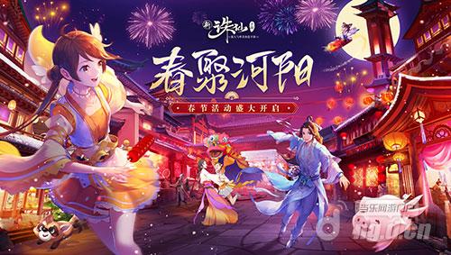 图1 春节活动盛大开启.jpg 图1 春节活动盛大开启.jpg