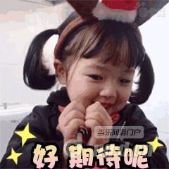 期待.jpg