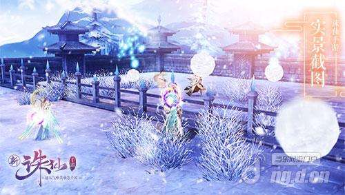 图4 小心雪球.jpg