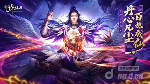 图1 全新版本今日开启.jpg