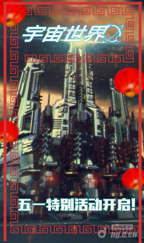 五一活动.jpg 五一活动.jpg