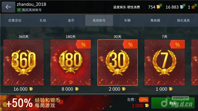 图四：高账助力 纵享加成.jpg