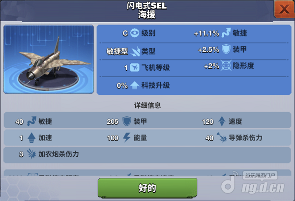 闪电式SEL海援.png