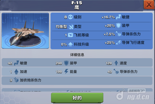 F-15鹰.png F-15鹰.png