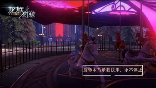龙族幻想：在这里我可以做任何我想做的事，去任何想去的地方！