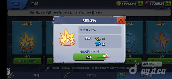 道具4.png 道具4.png