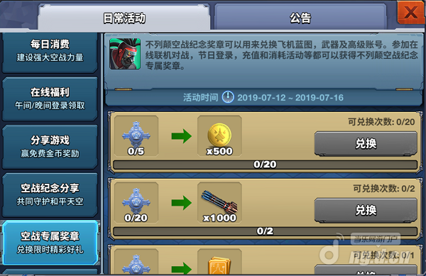 不列颠活动6.png 不列颠活动6.png