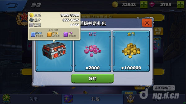 八一8.png 八一8.png