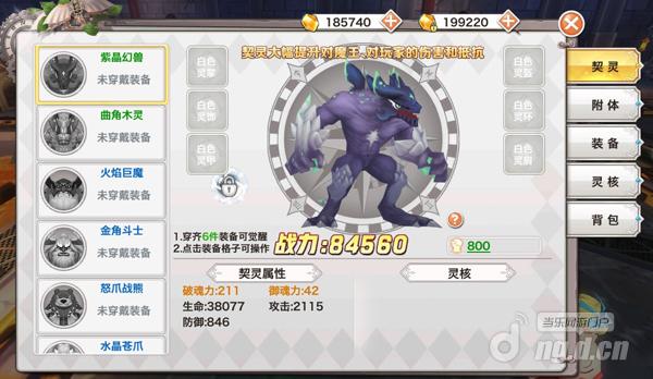 契灵系统1.jpg 契灵系统1.jpg