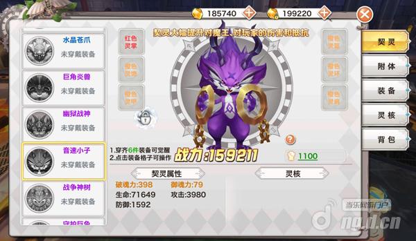 契灵系统2.jpg 契灵系统2.jpg