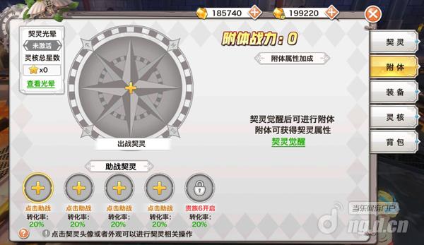 契灵系统3.jpg 契灵系统3.jpg