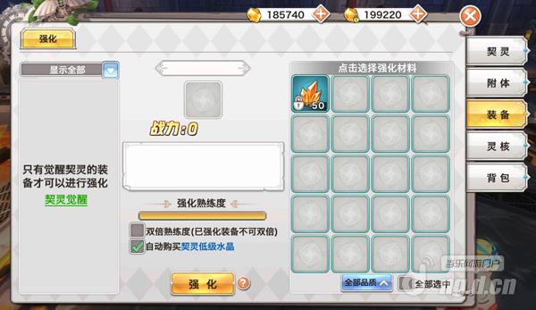 契灵系统4.jpg 契灵系统4.jpg