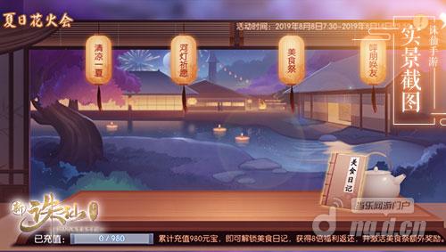 图3 完成任务解锁奖励.jpg 图3 完成任务解锁奖励.jpg