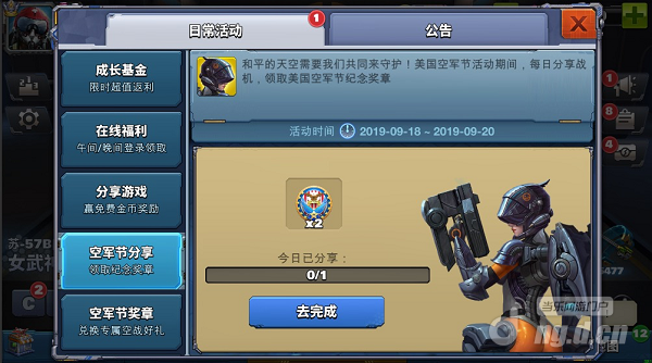 美空军节分享1.png 美空军节分享1.png