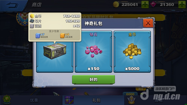 美空军节神奇礼包1.png 美空军节神奇礼包1.png