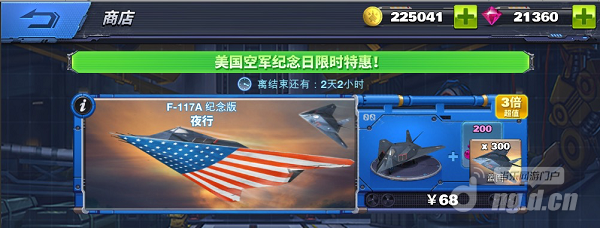 美空军节战机礼包1.png 美空军节战机礼包1.png