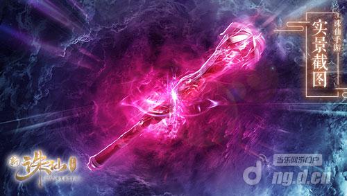 图3 新《诛仙手游》法宝噬魂(烧火棍).jpg 图3 新《诛仙手游》法宝噬魂(烧火棍).jpg