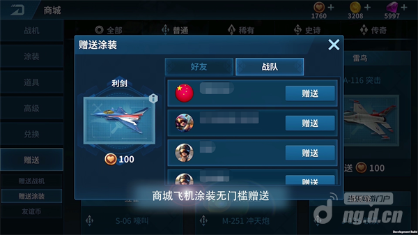 7赠送商城.png