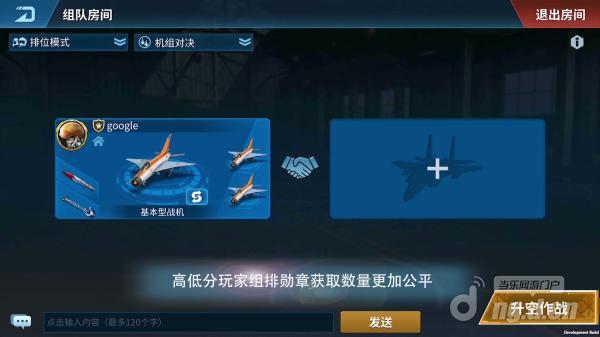 6组队勋章获得.png